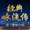 敕勒歌 (Live) - 谭维维