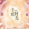 荆棘项链 - 黄龄