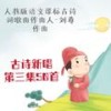 夏日追凉 - 金箬熙