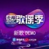 老不容易组合 (新歌DEMO伴奏) - 毛不易&张绍刚