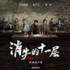离别 - 宋阳