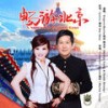 畅游北京 (伴奏) - Marina杨洋&熊天平