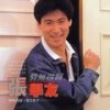 爱慕 - 张学友