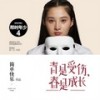 堆伤 - 孙子涵