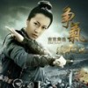 Now That You Can't Have Me - 吉克隽逸