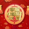 从茉莉花到图兰朵 (Live) - ISING中国国际歌唱家团队