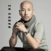 为你喝醉舞曲 - 刘尊
