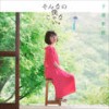 そんなの僕じゃない。 - 下地紫野