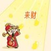 Flashing Lights (八方来财) - OOG