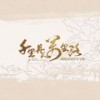 锦年入梦 - 人衣大人&云之泣