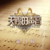雨爱 (Live) - 汪苏泷&吉克隽逸