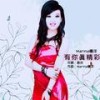 有你真精彩 - Marina杨洋