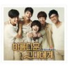 일어나 (Stand Up) - J-Min