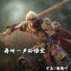 再叫一声孙悟空 - 宁总&小郭吃不胖