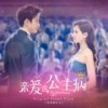 BECAUSE OF YOU (Piano Ver.) - BY2