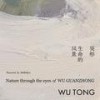 静雪 - 吴彤