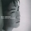 摆脱 - 熊天平